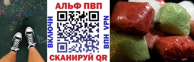 Alfa_PVP кристаллы Купить закладки Короча