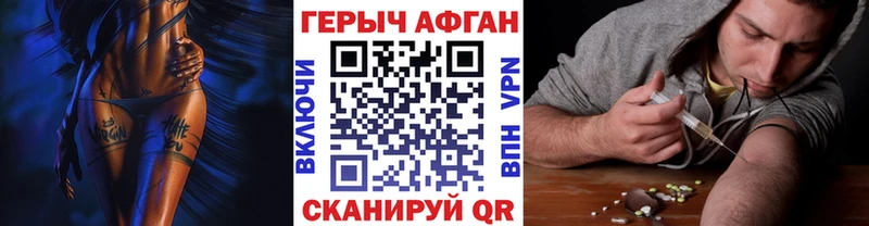ГЕРОИН афганец  Купить  Короча 