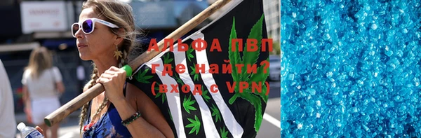 ALPHA PVP Армянск