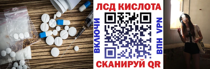 LSD-25 экстази кислота  Купить где  Короча 