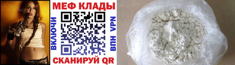 Мефедрон мяу мяу  Купить  Короча 