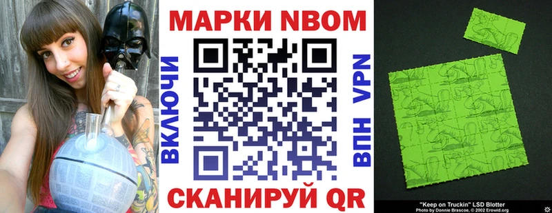 Купить закладки  Короча  Марки 25I-NBOMe 1,5мг 